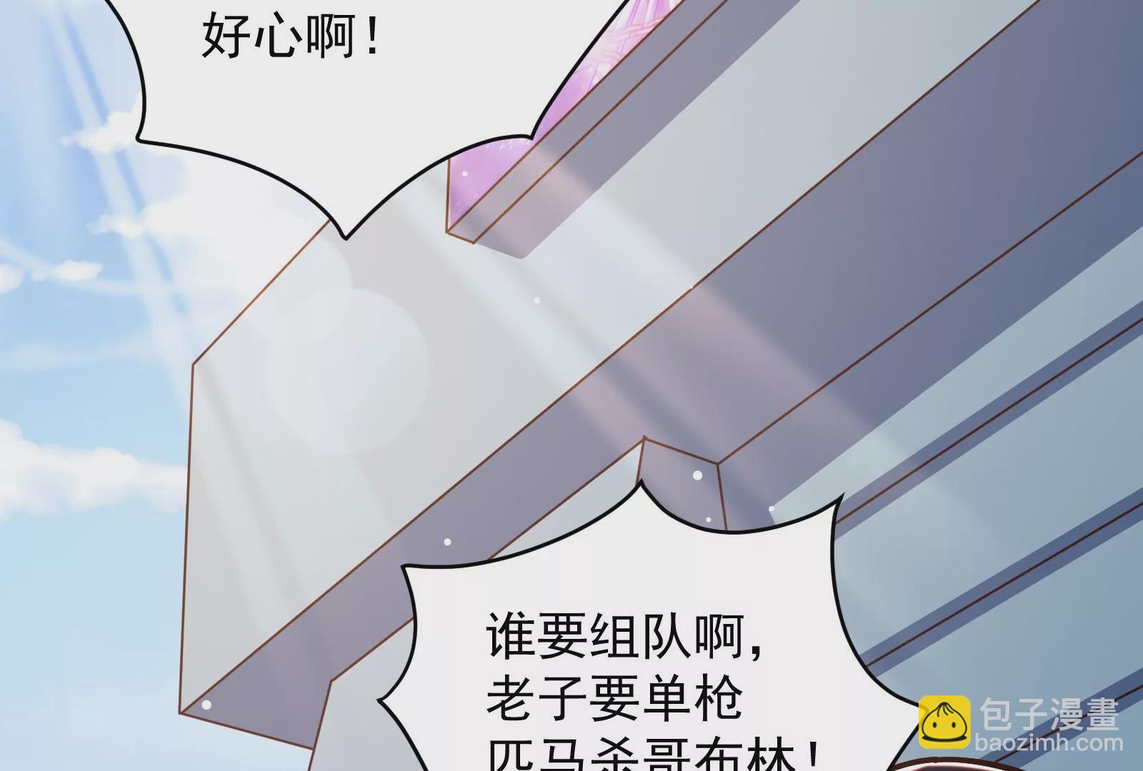 古神遊戲 - 第51話限時！組建自己的隊伍！(1/3) - 7